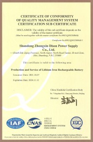 質(zhì)量管理體系認(rèn)證證書子證書